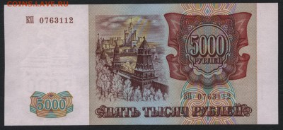 Пресс. до 22-00 мск 17.01.16г. - 5000р 1994 пресс аверс