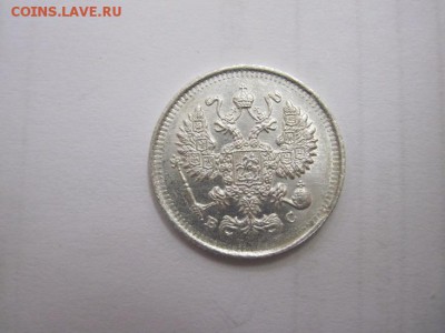 10 коп 1915 до 17.01.16 - IMG_0271.JPG