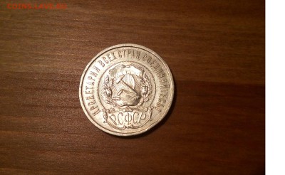 Полтинник 1921 - 1921