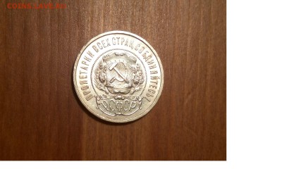 Полтинник 1922 АГ - 1922 АГ -1