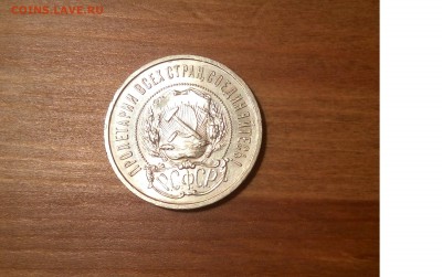 Полтинник 1922 АГ - 1922 АГ