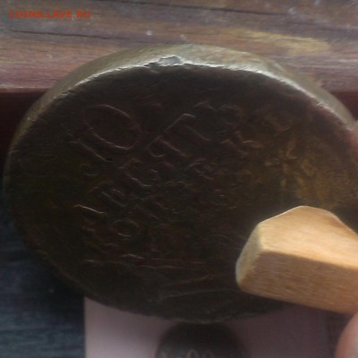10 копеек 1762 года. Барабаны - IMAG3405
