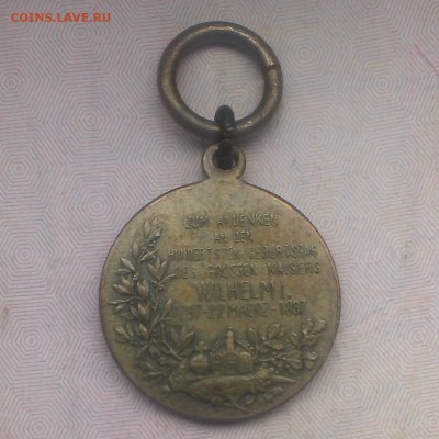 Маленький крест и медали - IMAG3420