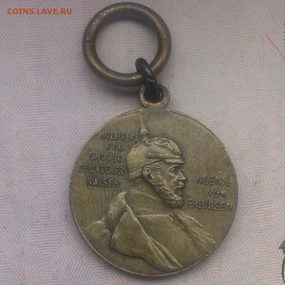 Маленький крест и медали - IMAG3417