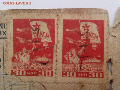 Шефские марки ВЛКСМ (1941 - 43) на оценку. - IMG_20160112_153345_thumb