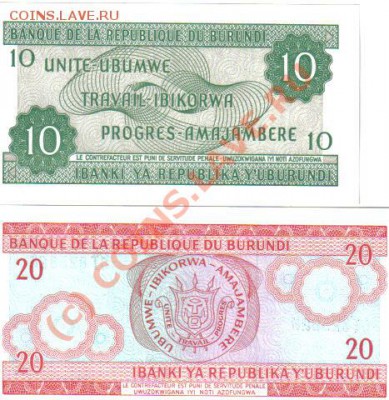 Бурунди 10, 20 франков 2007 пресс до 3.10 21.00мск - Бурунди-2
