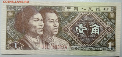 КИТАЙ - 1 джао 1980 г. пресс до 21.01 в 22:00 - DSCN2352.JPG