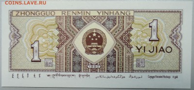 КИТАЙ - 1 джао 1980 г. пресс до 21.01 в 22:00 - DSCN2353.JPG