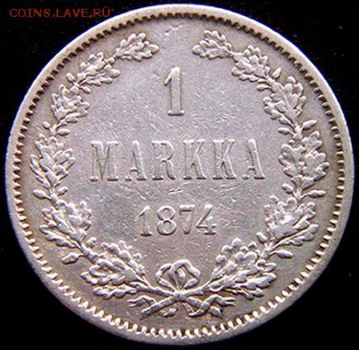 Царская Финляндия_серебряная марка 1874. До 15.01_22.42мск - 10901