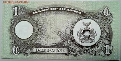 БИАФРА - 1 фунт 1968 г. до 21.01 в 22.00 - DSCN2357.JPG