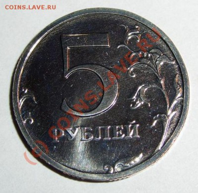 5 рублей 2003 ММД - 1249484021_1