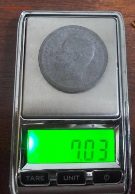 Фальшивые монеты России до 1917г сделанные в ущерб обращению - 100_5509.JPG