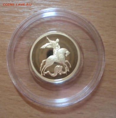 50 руб. Георгий Победоносец, 2012 ПРУФ.  до 20.01 22-05 - DSCN8476.JPG