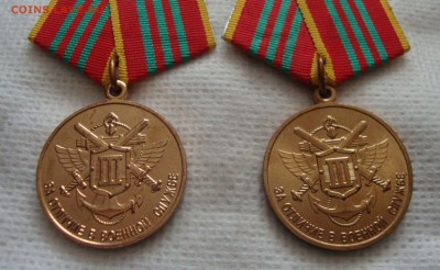 За отличие в военной службе, 3 степень РФ 2 шт до 20.01.16 г - BB2