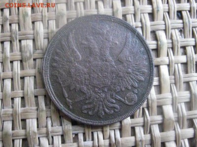 3 копейки 1858 ЕМ. До 21.01.2016г. - 21 и 22 005.JPG