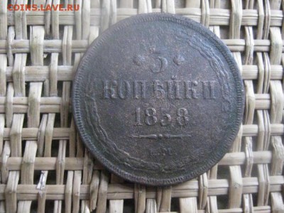 3 копейки 1858 ЕМ. До 21.01.2016г. - 21 и 22 002.JPG
