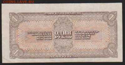 1 р 1938 г до 22.00 21 января - Изображение 8455