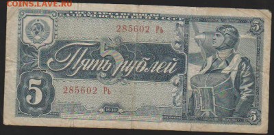 5 р 1938 г до 22.00 21 янавря - Изображение 8456