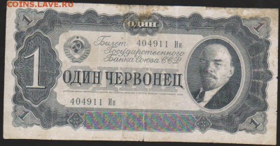 1 черв 1937 г до 22.00 21 января - Изображение 8448