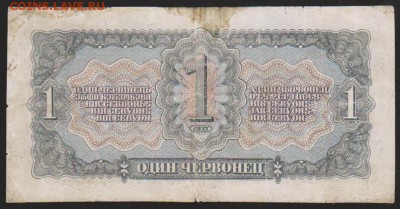 1 черв 1937 г до 22.00 21 января - Изображение 8449