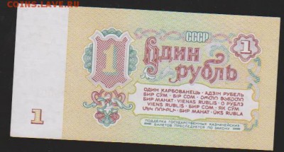 1 р 1961  Пресс  до 22.00 21 января - Изображение 8472
