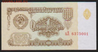 1 р 1961  Пресс  до 22.00 21 января - Изображение 8473