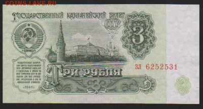 3 р 1961 г  Пресс до 22.00 21 января - Изображение 8474