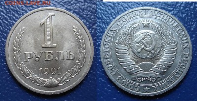 1 рубль 1991 М Фикс 200 рублей - 5 (2).JPG