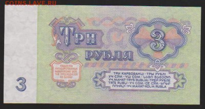 3 р 1961 г  Пресс до 22.00 21 января - Изображение 8475