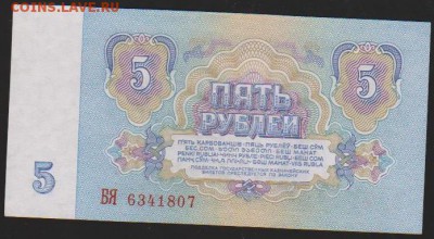 5 р 1961 г до 22.00 21 января - Изображение 8476