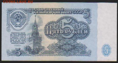 5 р 1961 г до 22.00 21 января - Изображение 8477