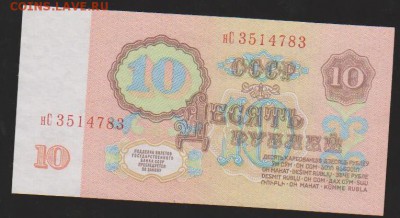 10 р 1961 г  без оборота до 22.00 21 января - Изображение 8499