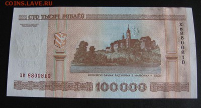 Беларусь, 100.000 рублей UNC ошибка. до 18.01 22.00 - 2