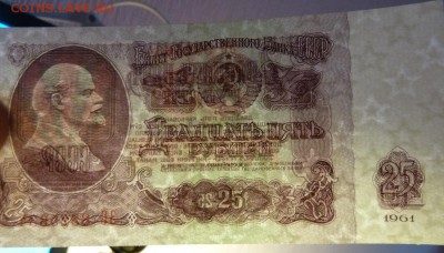 25 р 1961 г  до 22.00 21 января - Изображение 8500