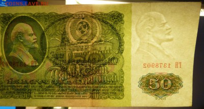 50 р 1961 г  до 22.00 21 января - Изображение 8505