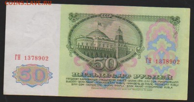50 р 1961 г  до 22.00 21 января - Изображение 8484