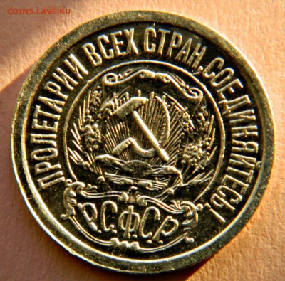 15к-1921г(отличная) - DSCN1620.JPG