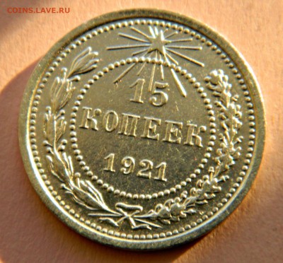 15к-1921г(отличная) - DSCN1622.JPG