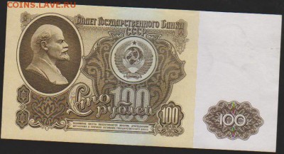 100 р 1961 г серии АХ  до 22.00 21 января - Изображение 8482