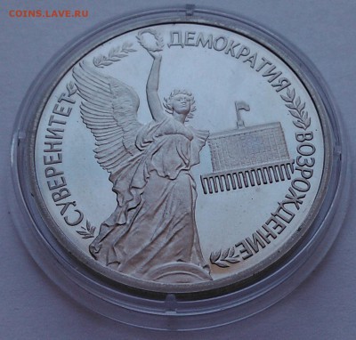 1 руб 1992 "Суверенитет", до 21.01.16_22:00 - 1