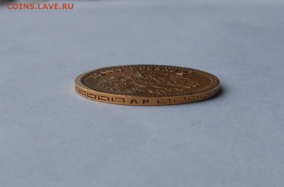 5 рублей 1902 г. - DSCN2442.JPG