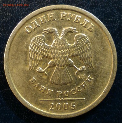 1 рубль 2005 спмд шт. Б ? - 2005G1