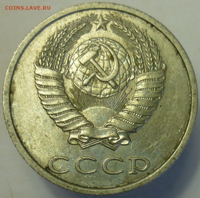 2 монеты 20 копеек 1985 и 1986гг. - P1080505.JPG