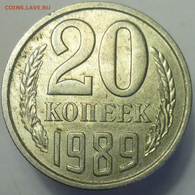 2 монеты 20 копеек 1985 и 1986гг. - P1080506.JPG