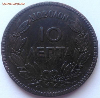Греция, 10 лепт 1878 К, до 21.01.16_22:00 - 1