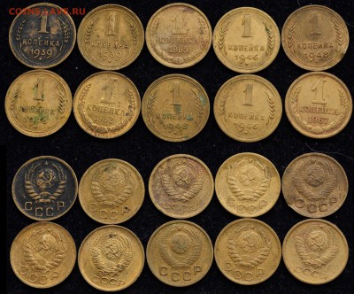 1 копейка 1938-1965г. 29шт. - 1коп_1_1