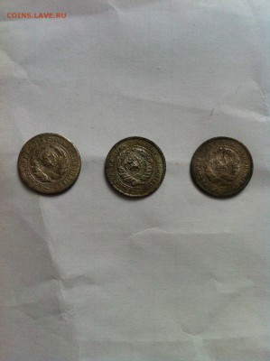3 монеты по 10 копеек - IMG_2449.JPG