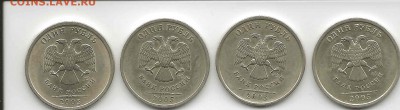 1 рубль 2005 спмд шт. Б ? - scan