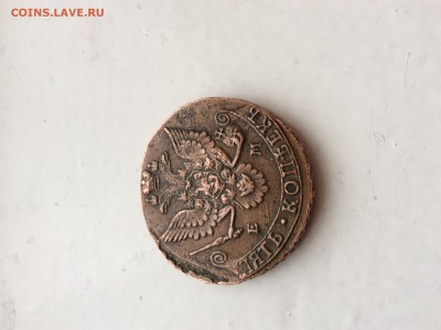 5 копеек 1783 ЕМ - image