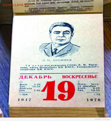 Всем мои поздравления. Рублю - похоже, кирдык! - kalendar